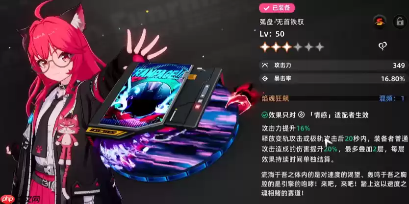 异环娜娜莉弧盘与阵容超详细搭配指南