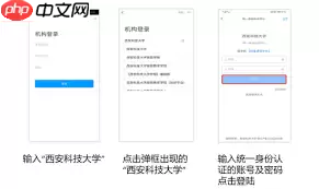 超星慕课app怎么退出