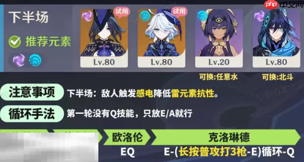 原神机谋变策战记第五关低配怎么过 乘雷掣电般的急袭通关攻略