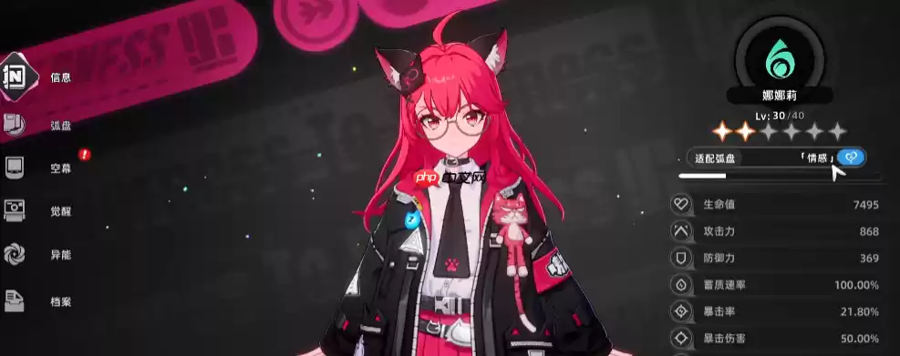 异环娜娜莉弧盘与阵容超详细搭配指南