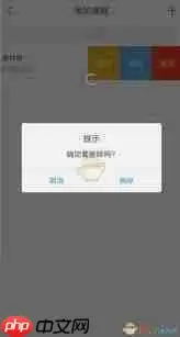 超星慕课app怎么退出