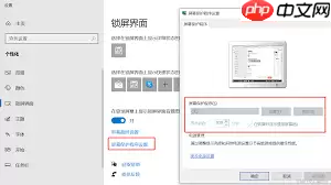 win10系统如何设置自动锁屏功能