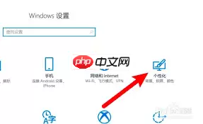 win10系统如何设置自动锁屏功能