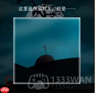 看不见的真相人脸树答案是什么-人脸树通关攻略