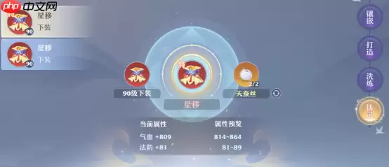 诛仙2注灵系统全解：装备词条洗炼与战力跃升指南