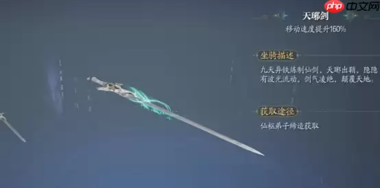 诛仙2注灵系统全解：装备词条洗炼与战力跃升指南