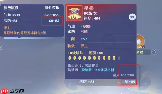 诛仙2注灵系统全解：装备词条洗炼与战力跃升指南