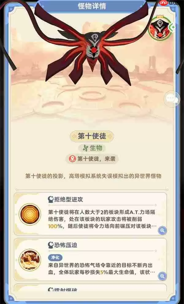 出发吧麦芬第十使徒忆战回环打法攻略