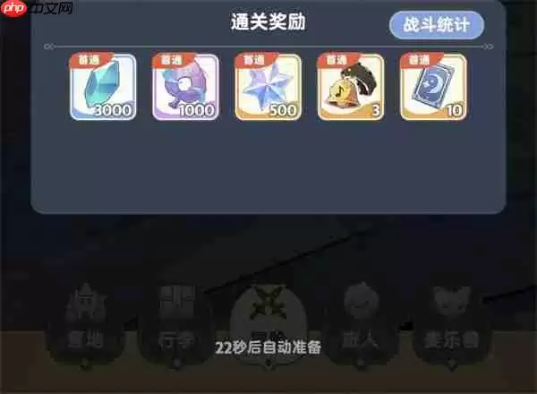 出发吧麦芬第十使徒忆战回环打法攻略