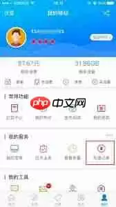 如何在中国移动app查询充值记录