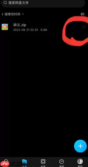 百度网盘怎么解压 百度网盘解压一定要开通会员吗