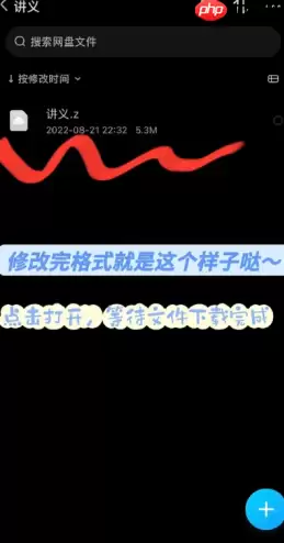 百度网盘怎么解压 百度网盘解压一定要开通会员吗