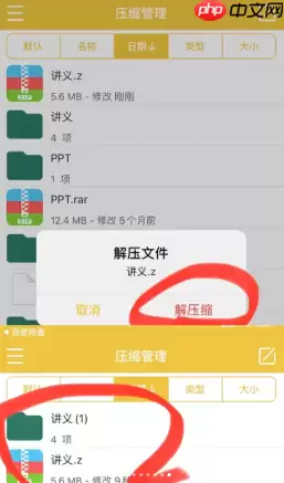 百度网盘怎么解压 百度网盘解压一定要开通会员吗