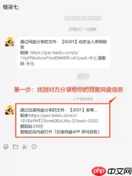 百度网盘怎么解压 百度网盘解压一定要开通会员吗