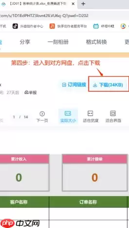 百度网盘怎么解压 百度网盘解压一定要开通会员吗