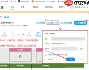 百度网盘怎么解压 百度网盘解压一定要开通会员吗