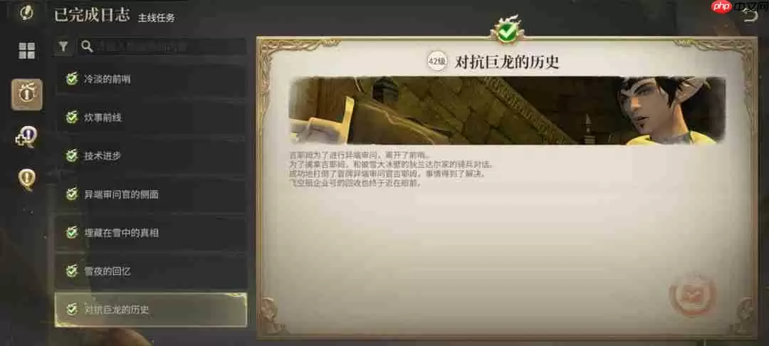 最终幻想14水晶世界对龙城塞石卫塔副本攻略