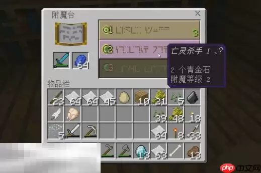 我的世界怎么用指令附魔武器 附魔指令使用方法分享