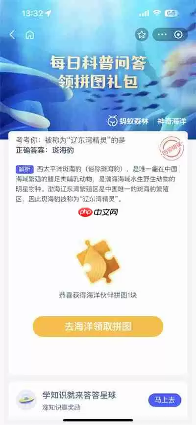 支付宝神奇海洋7.13日答案是什么