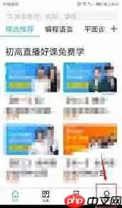 腾讯课堂如何查看课堂账号