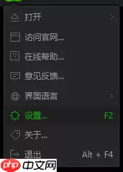 爱奇艺万能播放器如何开启硬件加速