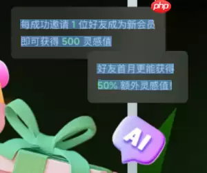 可灵ai积分如何获得 可灵ai积分每天清理吗