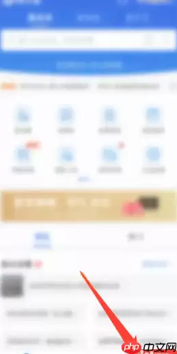 爱企查怎么取消自动续费会员 爱企查取消自动续费的步骤