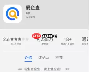 爱企查怎么取消自动续费会员 爱企查取消自动续费的步骤