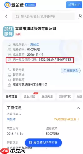 爱企查怎么取消自动续费会员 爱企查取消自动续费的步骤