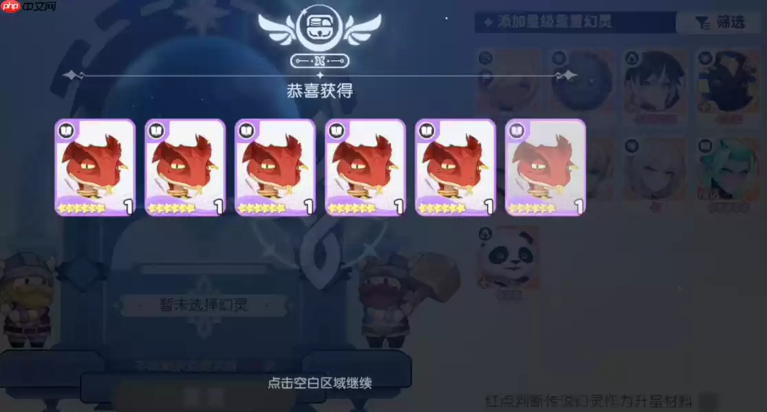 龙魂旅人幻灵升星终极指南：突破战力瓶颈，制霸高难关卡