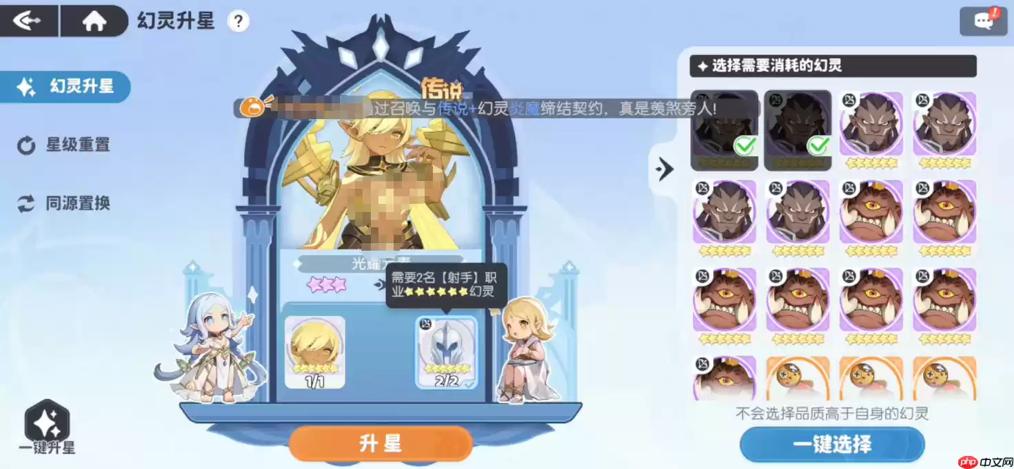 龙魂旅人幻灵升星终极指南：突破战力瓶颈，制霸高难关卡