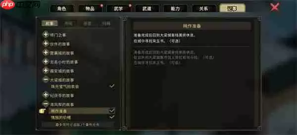 大侠立志传宋玉书具体位置分享