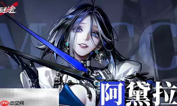 无期迷途阿黛拉培养材料是什么 阿黛拉培养材料大全