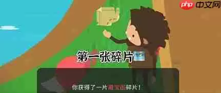 捣蛋大脚怪藏宝图碎片在哪儿-藏宝图碎片位置一览