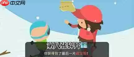 捣蛋大脚怪藏宝图碎片在哪儿-藏宝图碎片位置一览