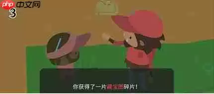 捣蛋大脚怪藏宝图碎片在哪儿-藏宝图碎片位置一览