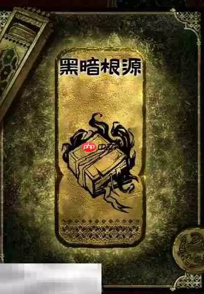 苏丹的游戏黑暗根源获得方法 金读物黑暗根源获取攻略