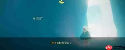 光遇传送到好友身边教程