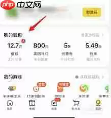 美团外卖怎么查看消费总额