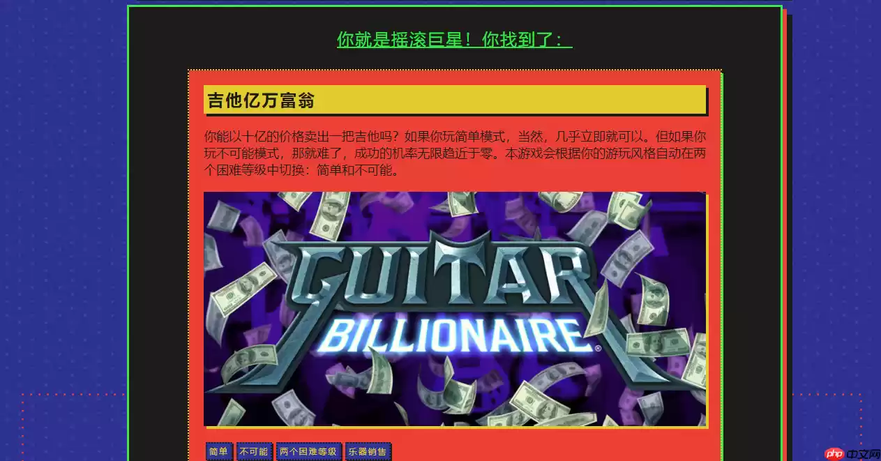 富贵韵中荡，声名弦里藏。警惕无情税，大师亦难防-steam第一条线索答案介绍