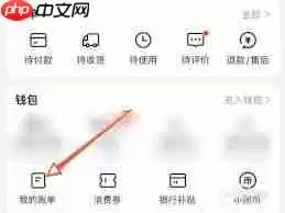 美团外卖怎么查看消费总额