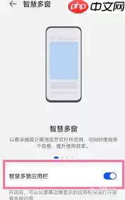 华为mate50pro如何进行分屏