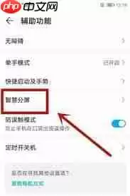 华为mate50pro如何进行分屏