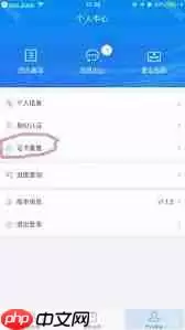 湖南企业登记App如何修改证书密码
