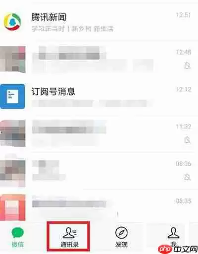 微信如何查看好友视频号