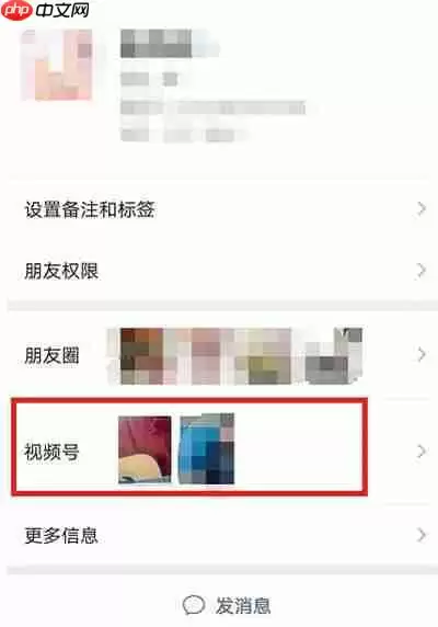 微信如何查看好友视频号