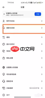 夸克浏览器怎么更改浏览器标识