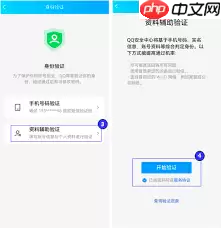 如何找回QQ回收站密码