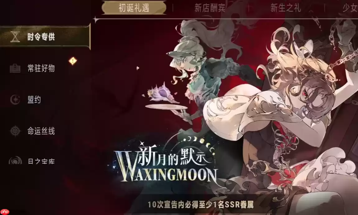 银与绯贤者之石怎么得-银与绯贤者之石获取攻略