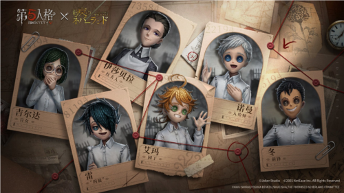 第五人格1